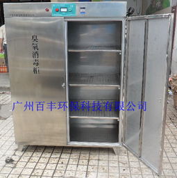 食品厂QS认证专用臭氧消毒柜 高效消毒的关键保障